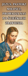 Baner-na-Boze-Cialo-Jezus,-Pasterz-Milosci,-prowadzi-nas-po-sciezkach-zbawienia-75x200-cm.jpg