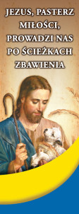 Baner na Boże Ciało "Jezus, Pasterz Miłości, prowadzi nas po ścieżkach zbawienia" 75x200 cm