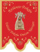 Chorągiew haftowana, Królowa Pokoju